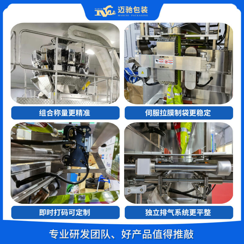 糧食（shí）包（bāo）裝（zhuāng）機